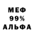Amphetamine 98% Andrey Nettov