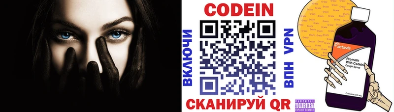 Кодеин напиток Lean (лин)  Сокол 