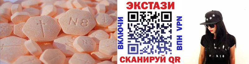 Ecstasy 280мг  закладки  Сокол 