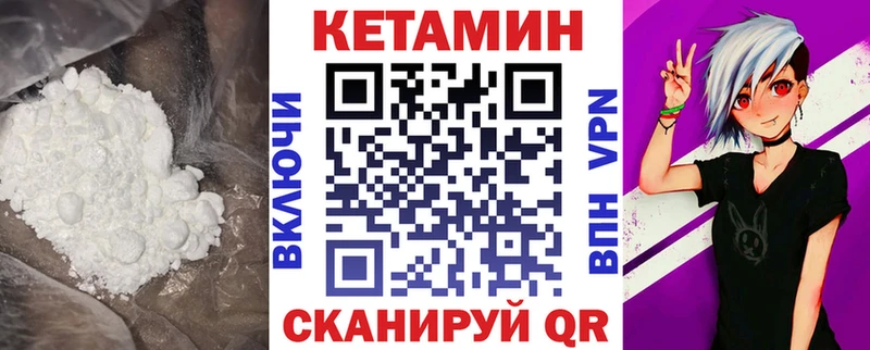 Кетамин ketamine  Сокол 