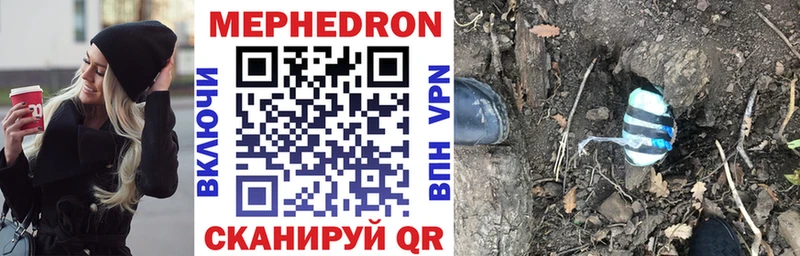 Мефедрон mephedrone  закладки  Сокол 