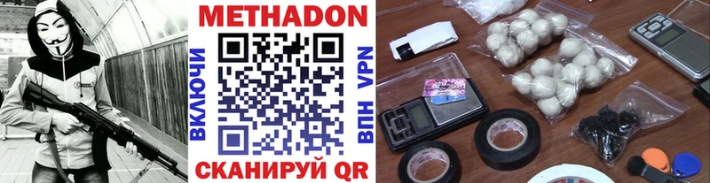 продажа наркотиков  Сокол  МЕТАДОН белоснежный 